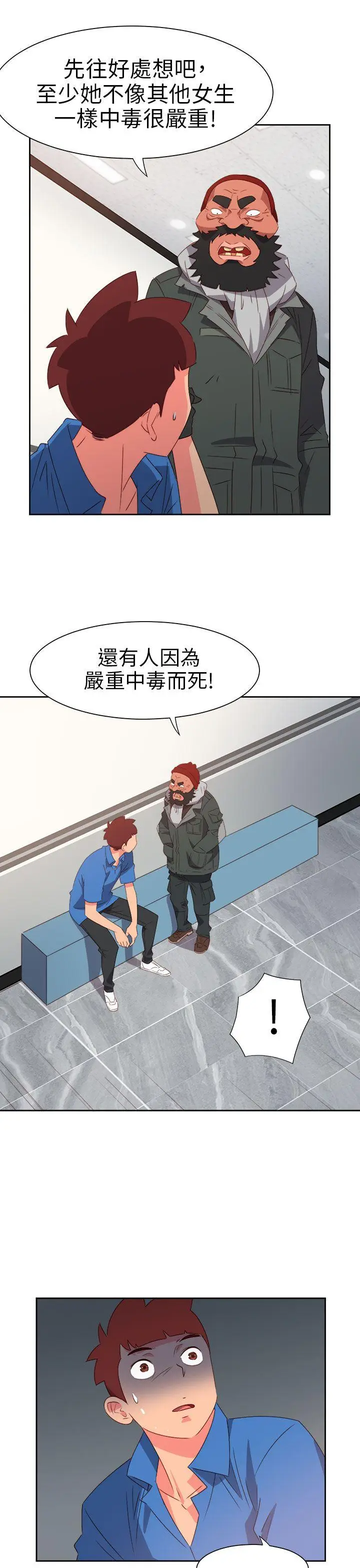 漫画《情欲灵药》第70话第4张图