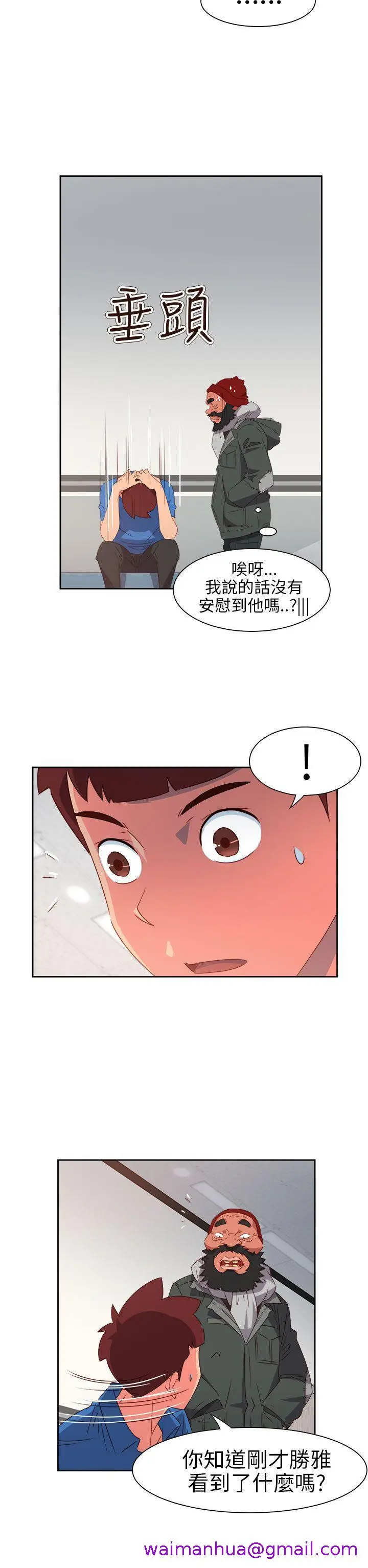 漫画《情欲灵药》第70话第5张图