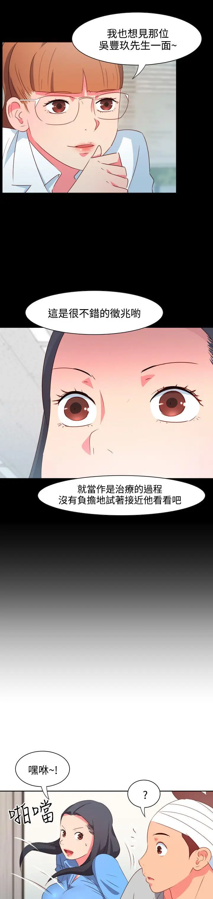 漫画《情欲灵药》第21话第10张图