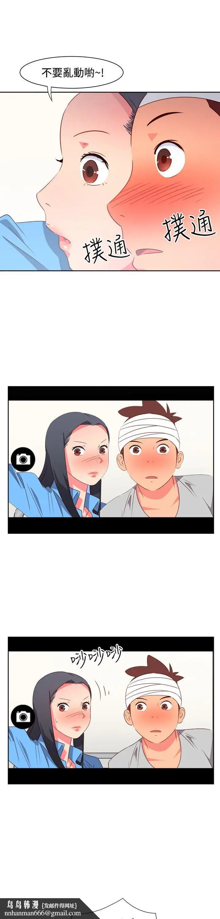 漫画《情欲灵药》第21话第12张图