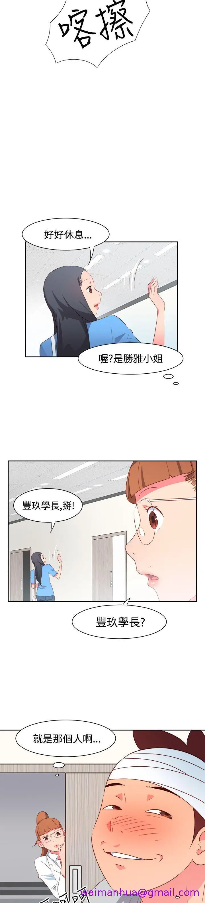 漫画《情欲灵药》第21话第13张图