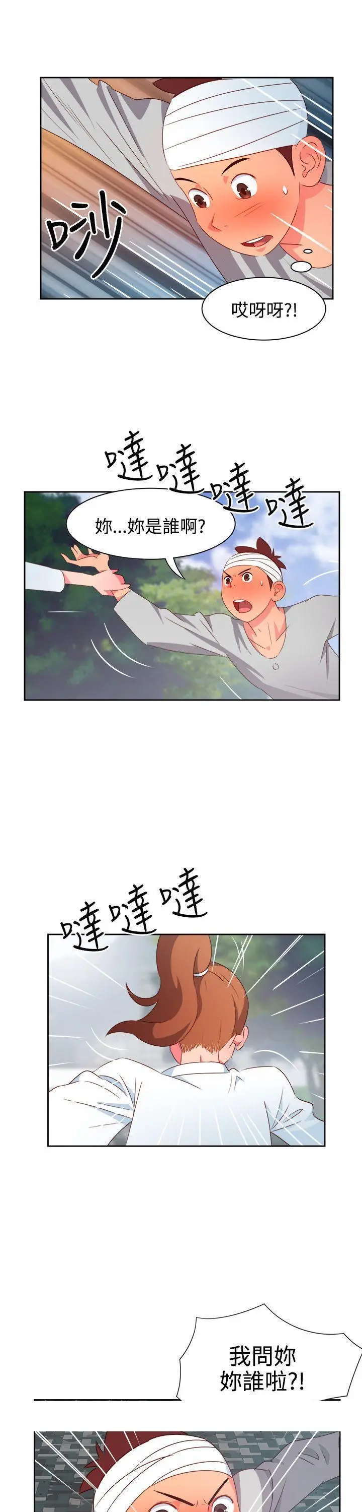 漫画《情欲灵药》第21话第19张图