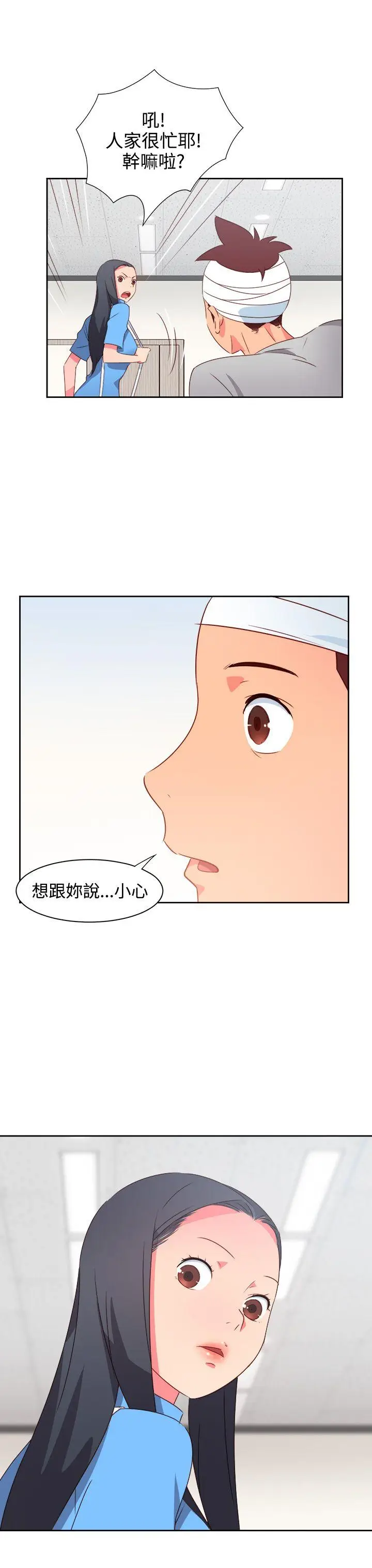 漫画《情欲灵药》第21话第4张图