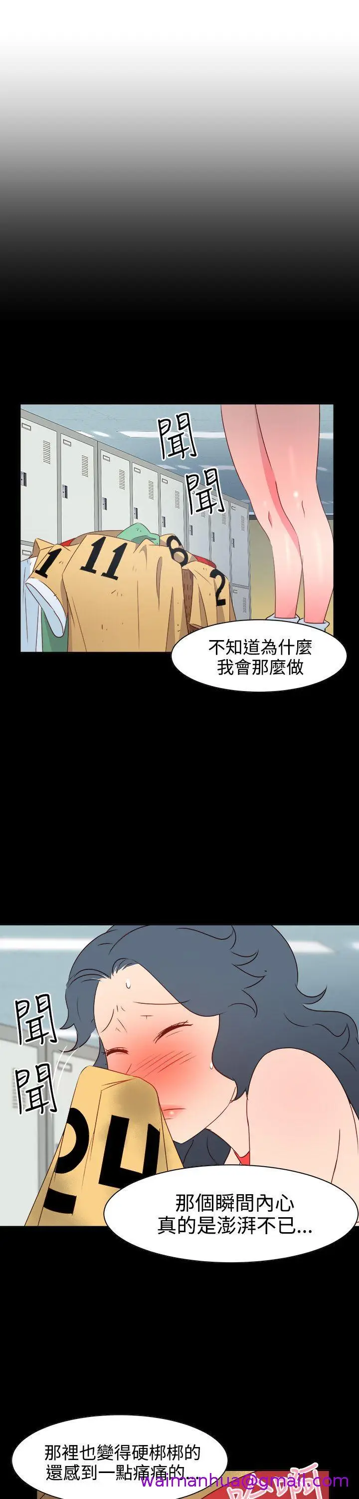 漫画《情欲灵药》第21话第5张图