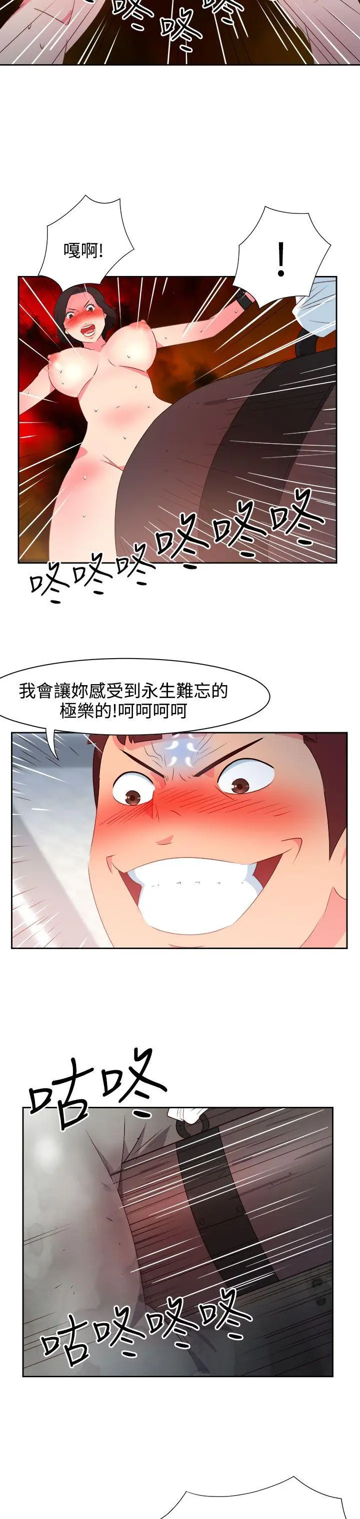 漫画《情欲灵药》第36话第10张图