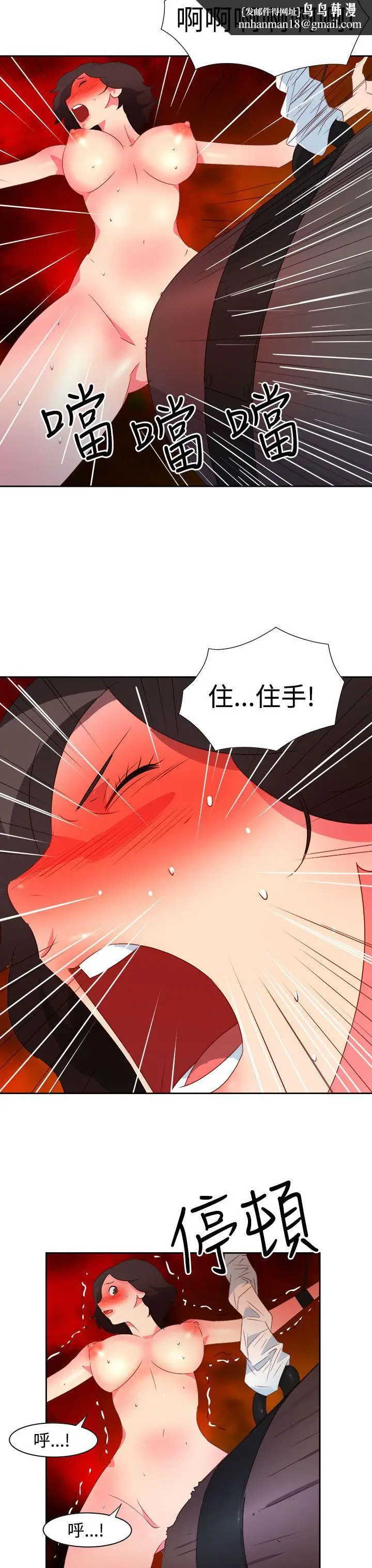 漫画《情欲灵药》第36话第11张图