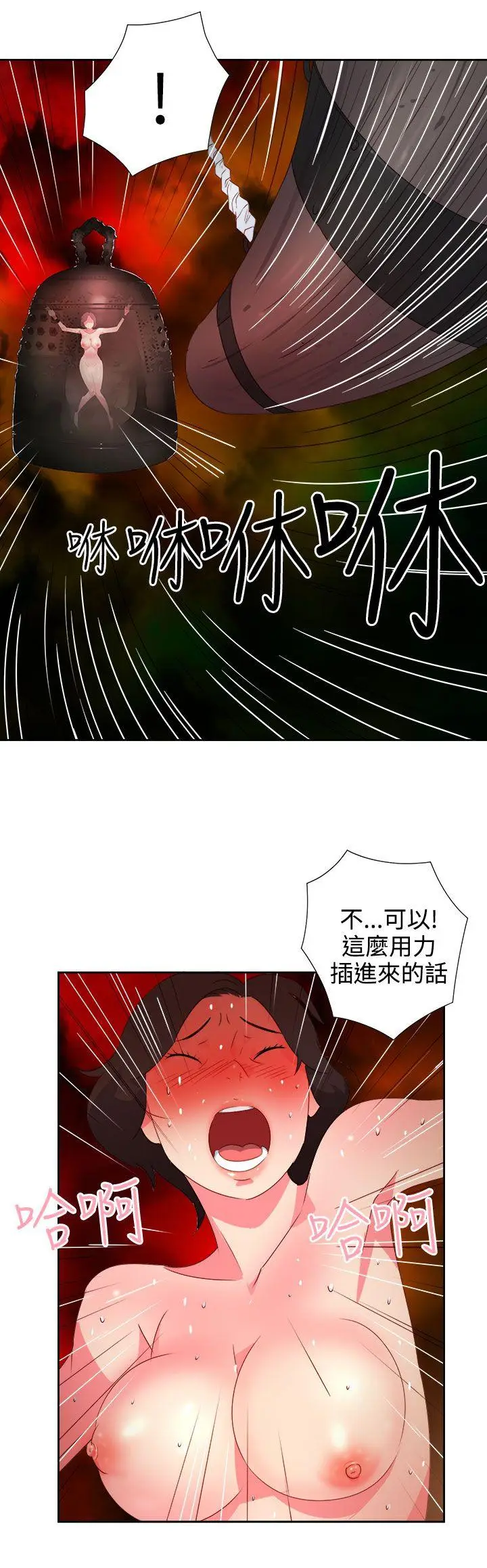 漫画《情欲灵药》第36话第14张图