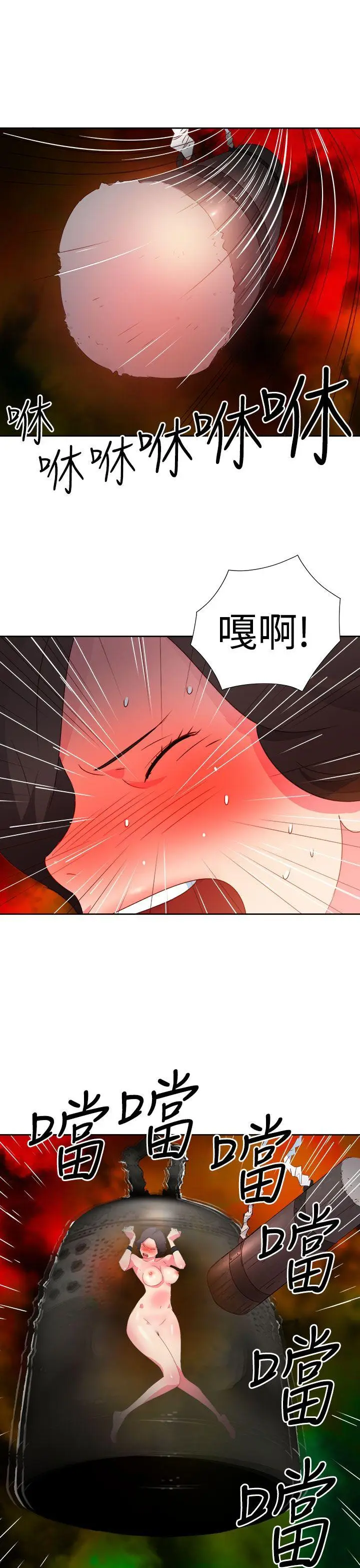 漫画《情欲灵药》第36话第15张图