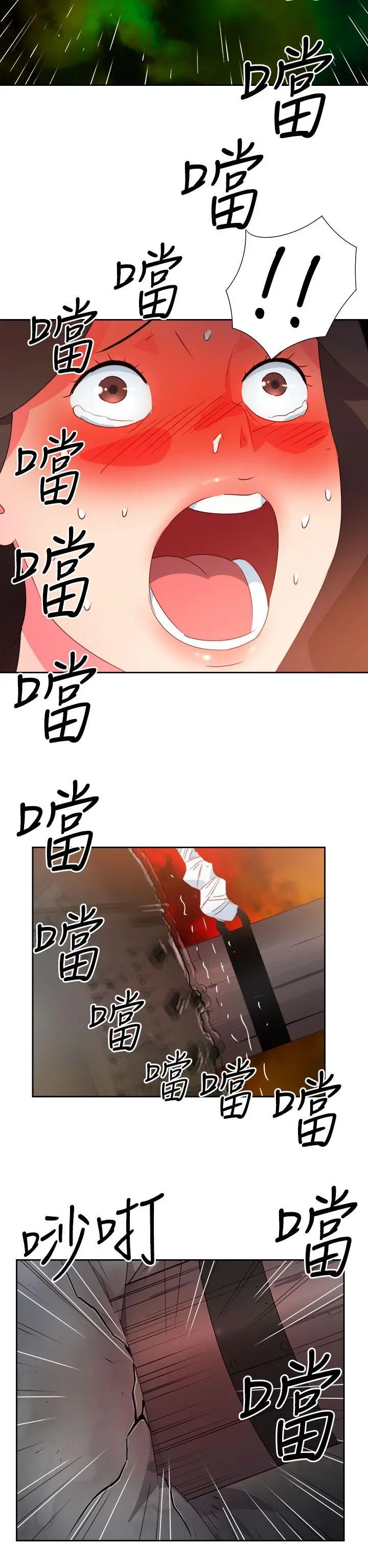 漫画《情欲灵药》第36话第16张图