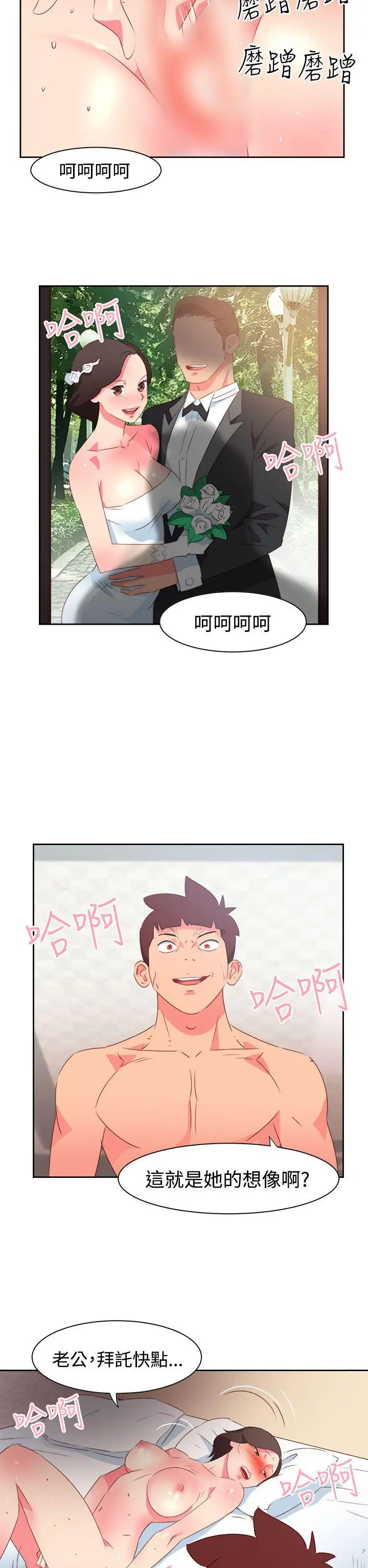 漫画《情欲灵药》第36话第2张图