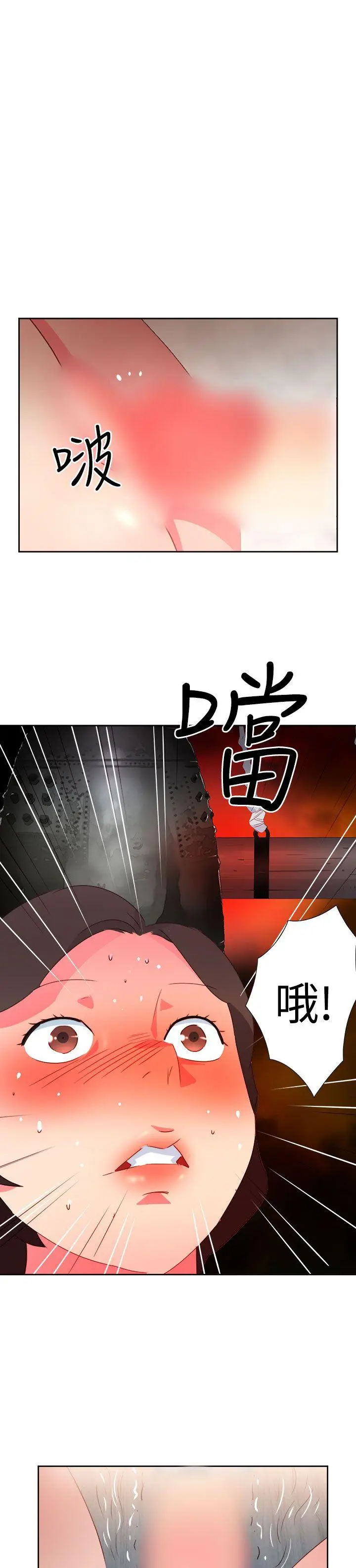 漫画《情欲灵药》第36话第6张图