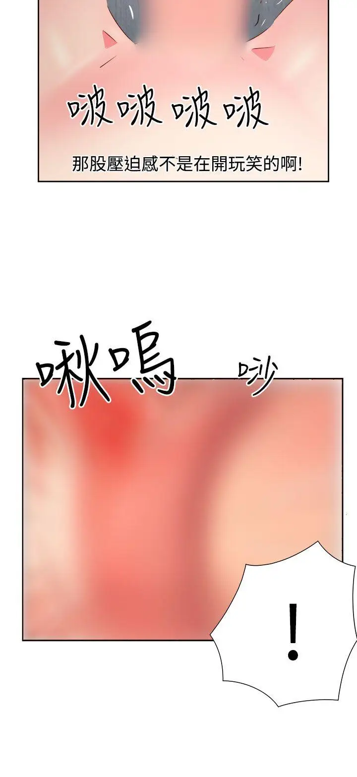 漫画《情欲灵药》第36话第7张图