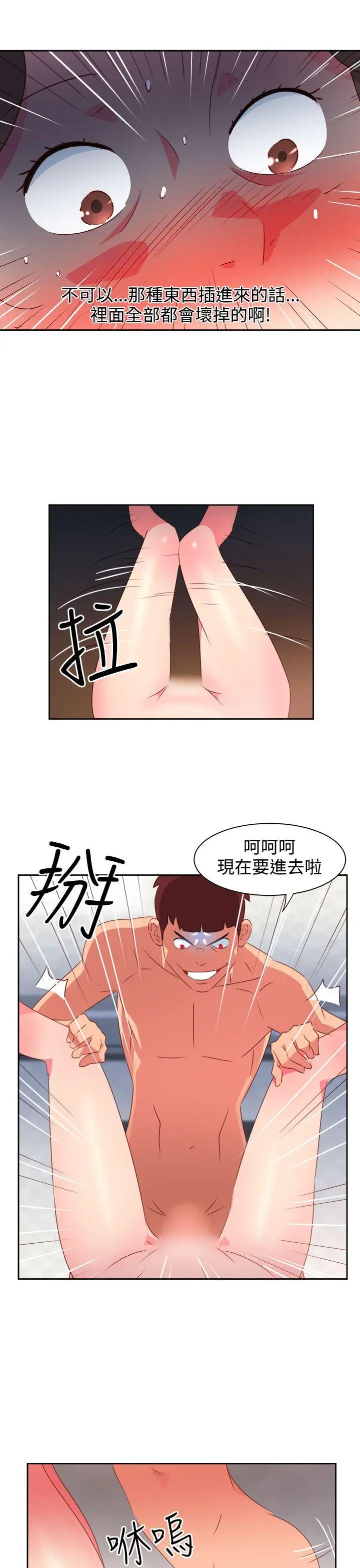 漫画《情欲灵药》第36话第8张图