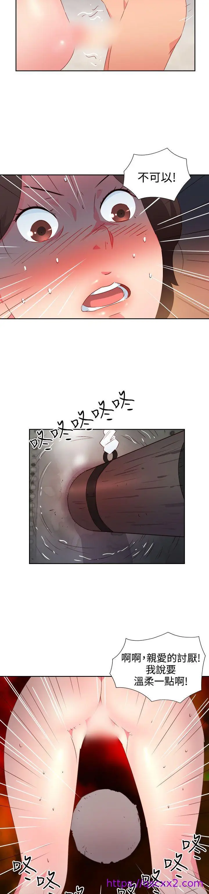 漫画《情欲灵药》第36话第9张图