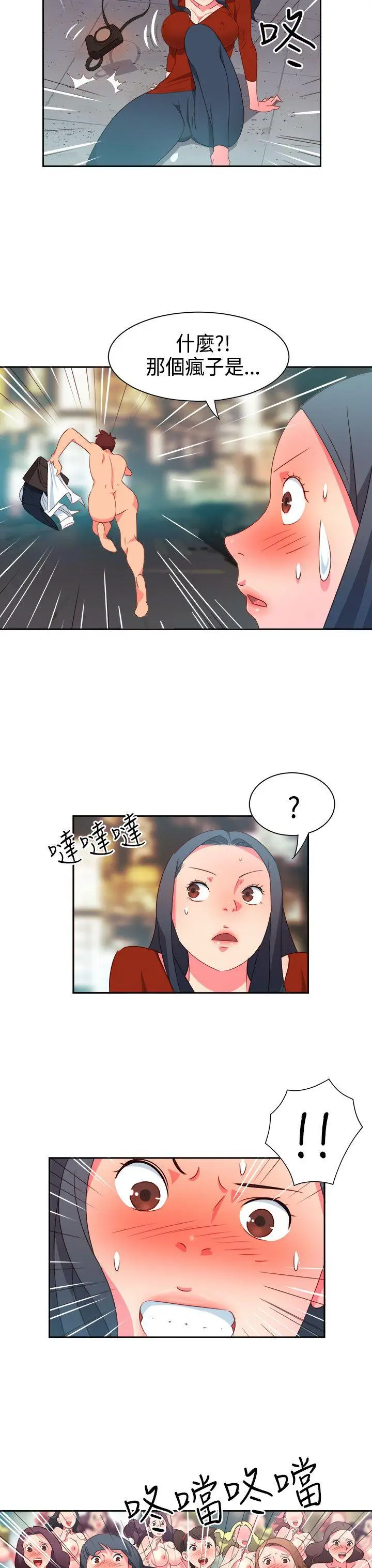 漫画《情欲灵药》第14话第10张图