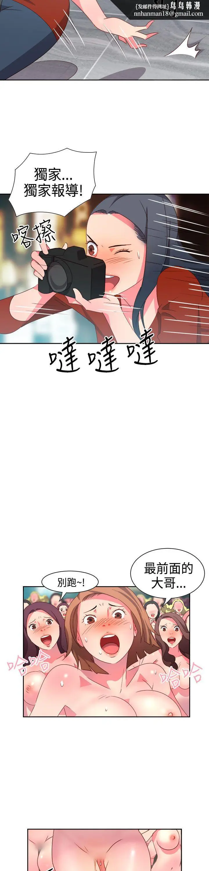 漫画《情欲灵药》第14话第12张图