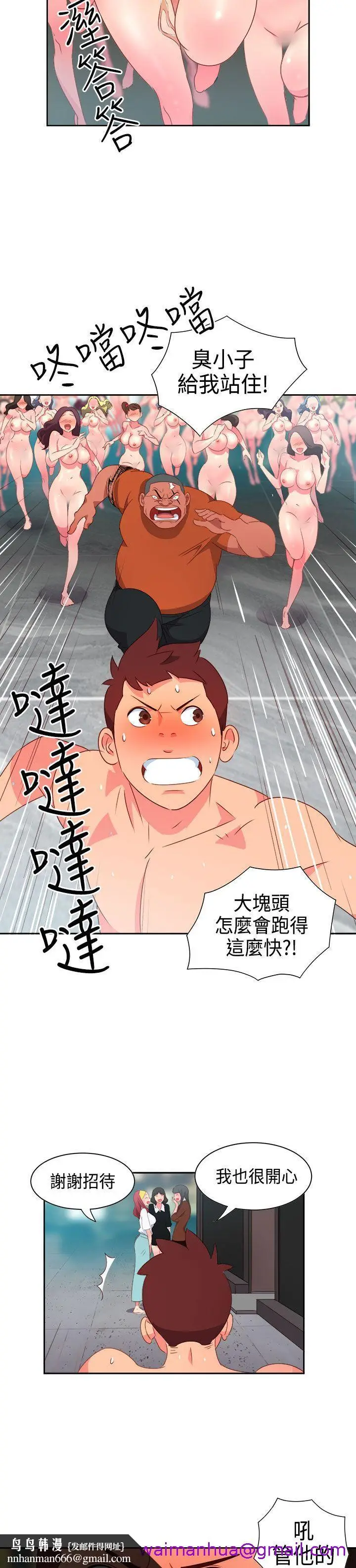 漫画《情欲灵药》第14话第13张图