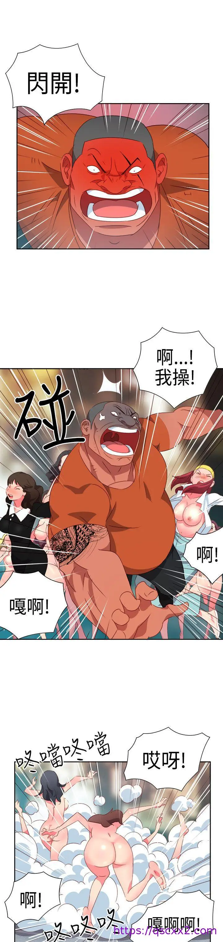 漫画《情欲灵药》第14话第17张图