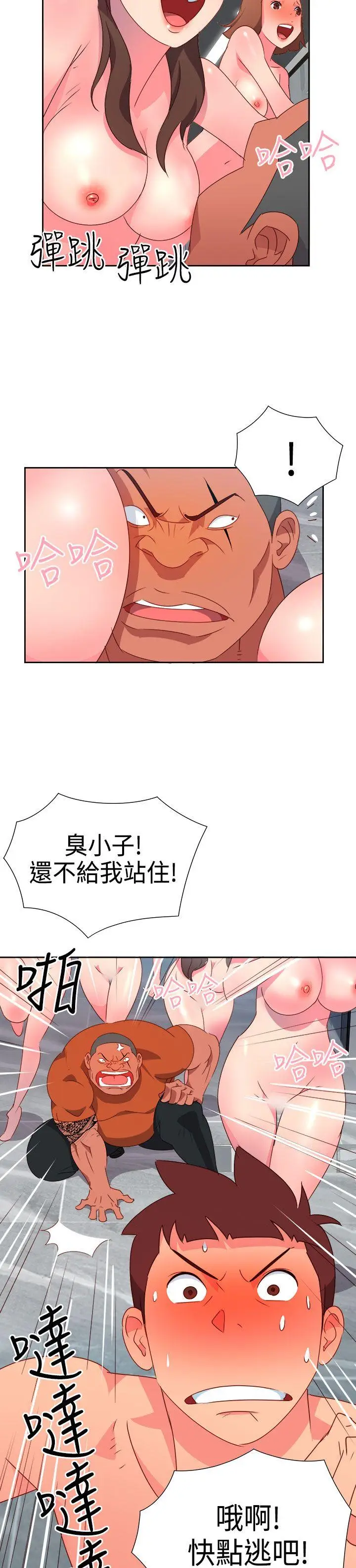 漫画《情欲灵药》第14话第6张图