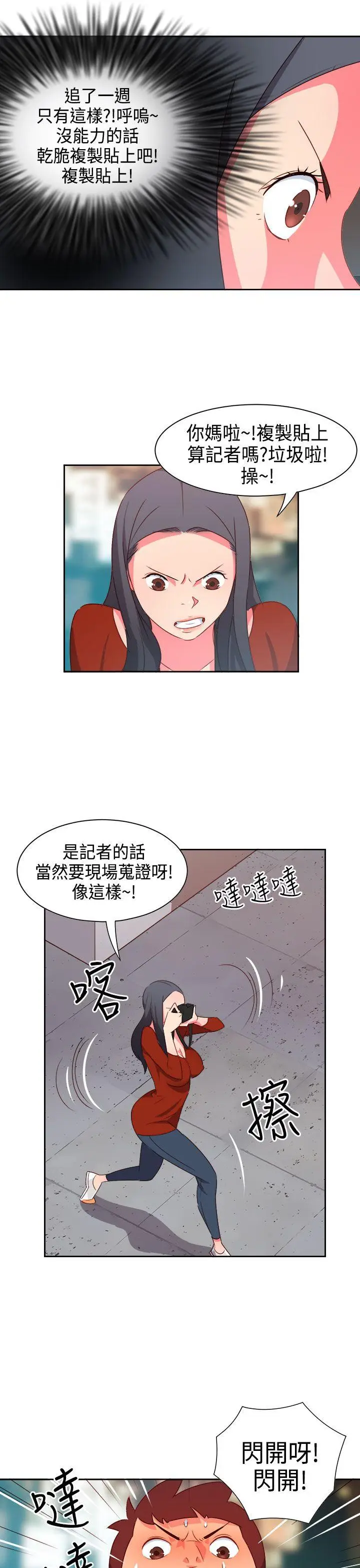 漫画《情欲灵药》第14话第8张图