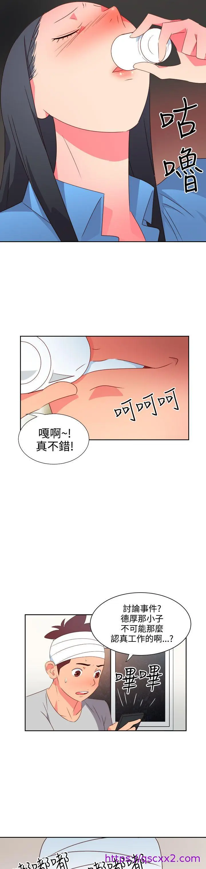 漫画《情欲灵药》第24话第17张图