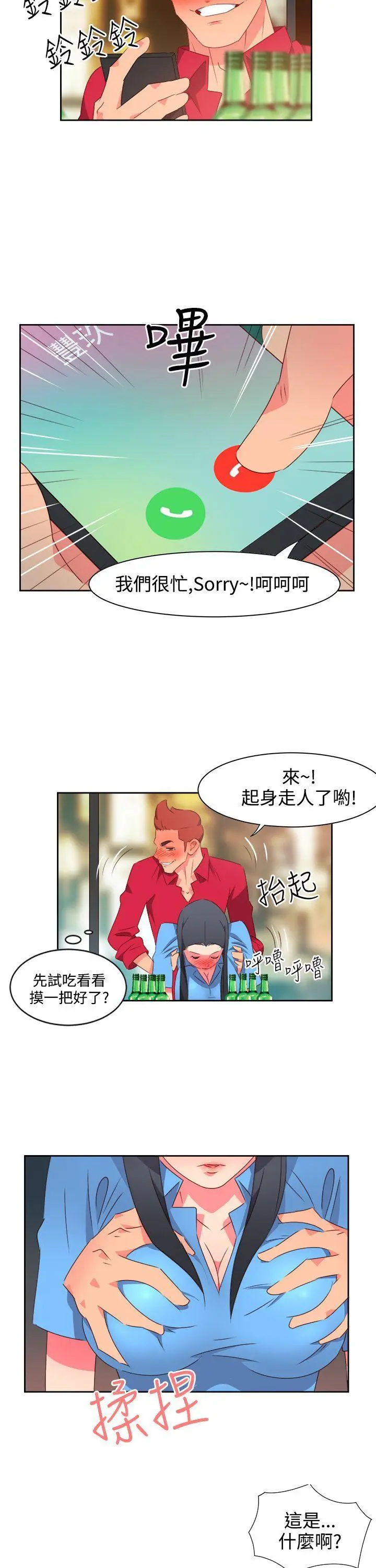漫画《情欲灵药》第24话第19张图