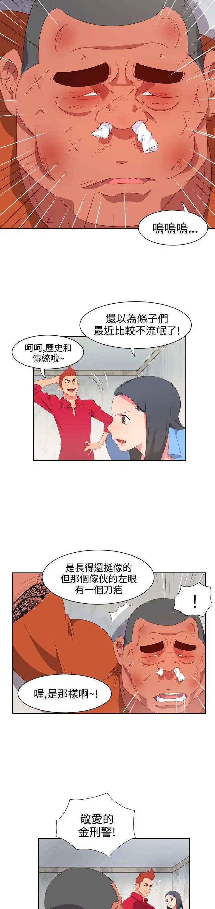 漫画《情欲灵药》第24话第3张图