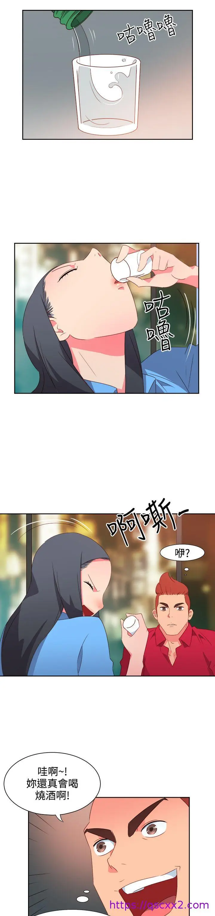 漫画《情欲灵药》第24话第9张图