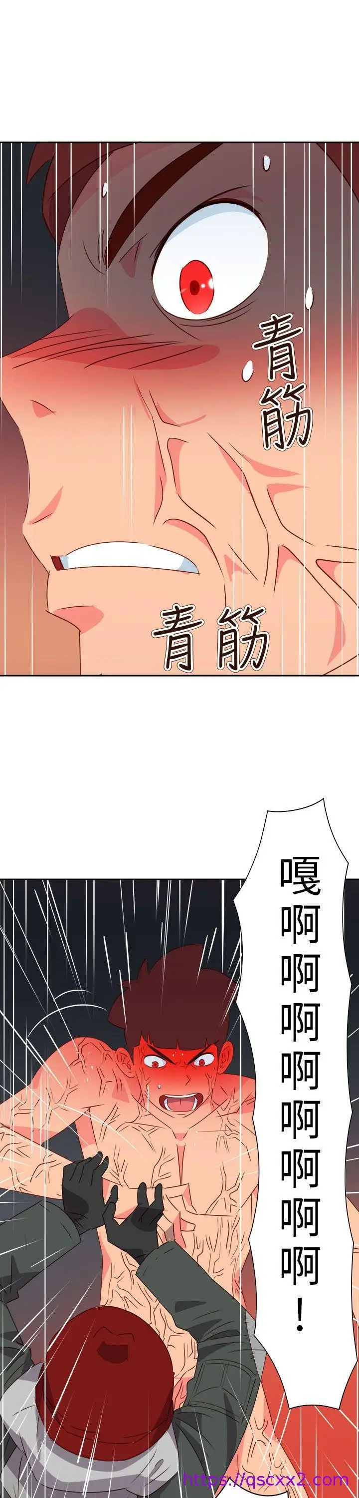 漫画《情欲灵药》第75话第17张图