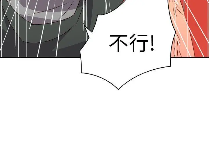 漫画《情欲灵药》第75话第18张图