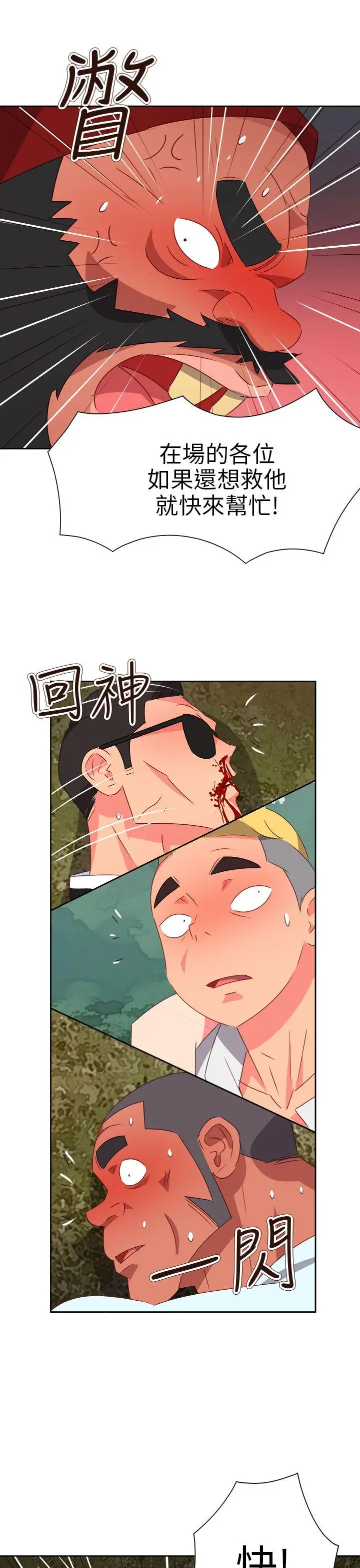 漫画《情欲灵药》第75话第19张图