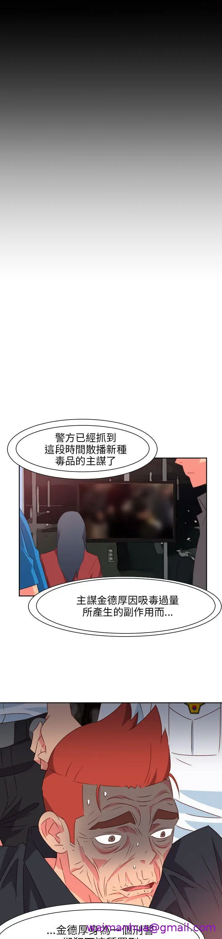 漫画《情欲灵药》第75话第21张图