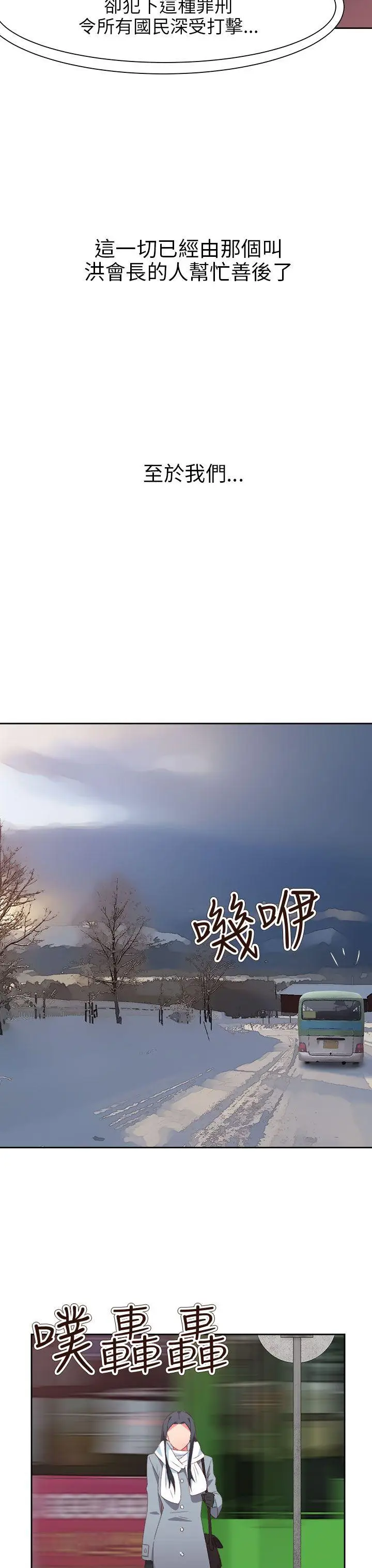 漫画《情欲灵药》第75话第22张图