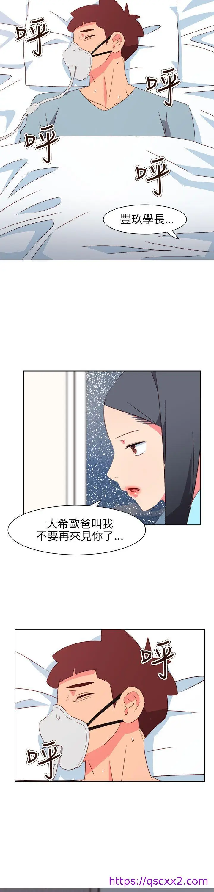 漫画《情欲灵药》第75话第25张图