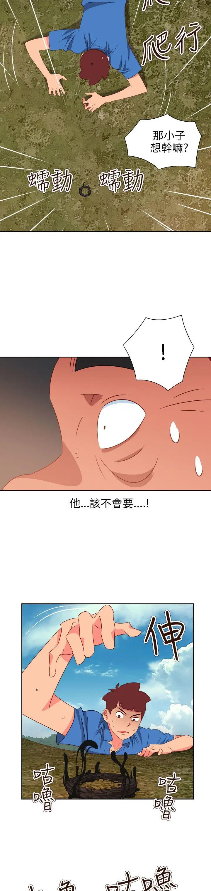 漫画《情欲灵药》第75话第3张图