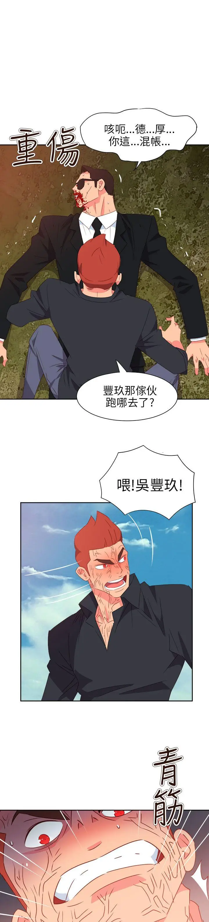 漫画《情欲灵药》第75话第6张图