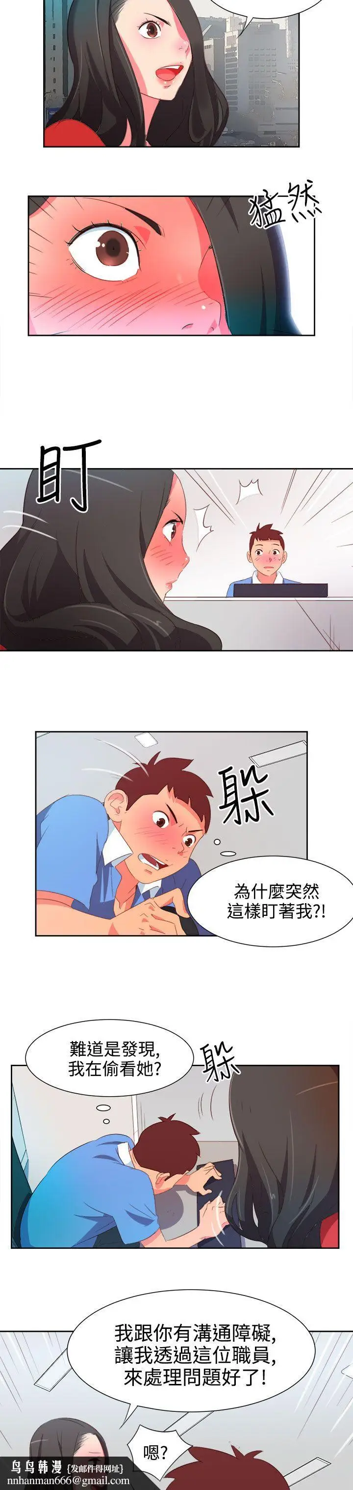漫画《情欲灵药》第3话第11张图