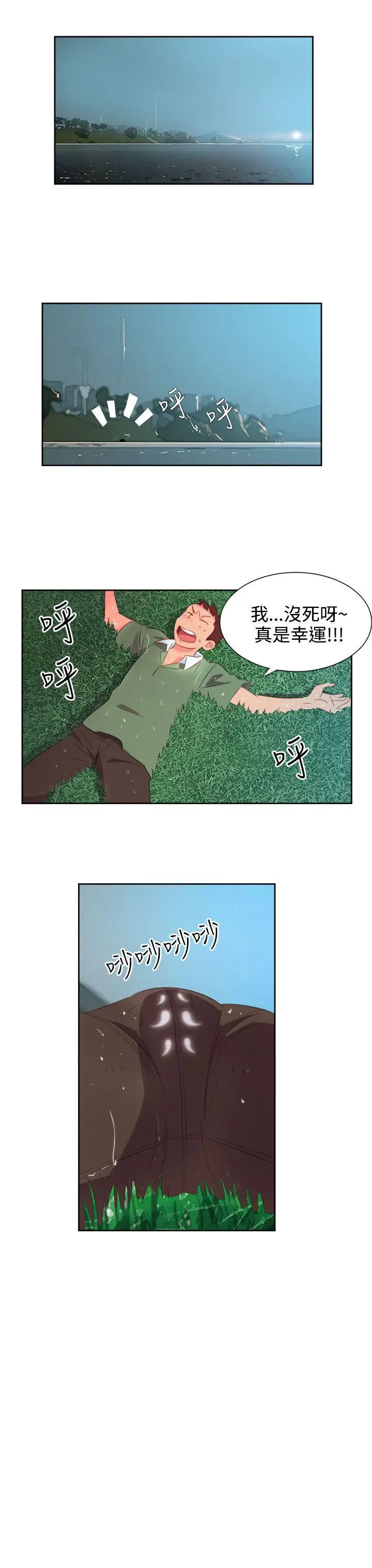 漫画《情欲灵药》第3话第4张图