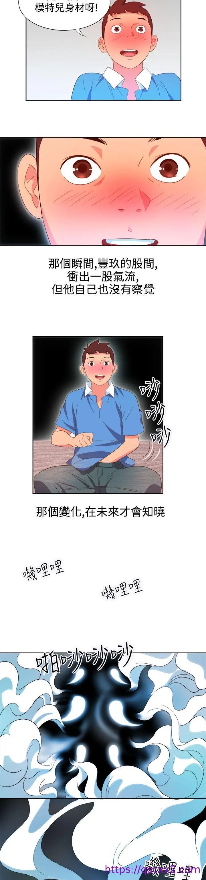 漫画《情欲灵药》第3话第9张图
