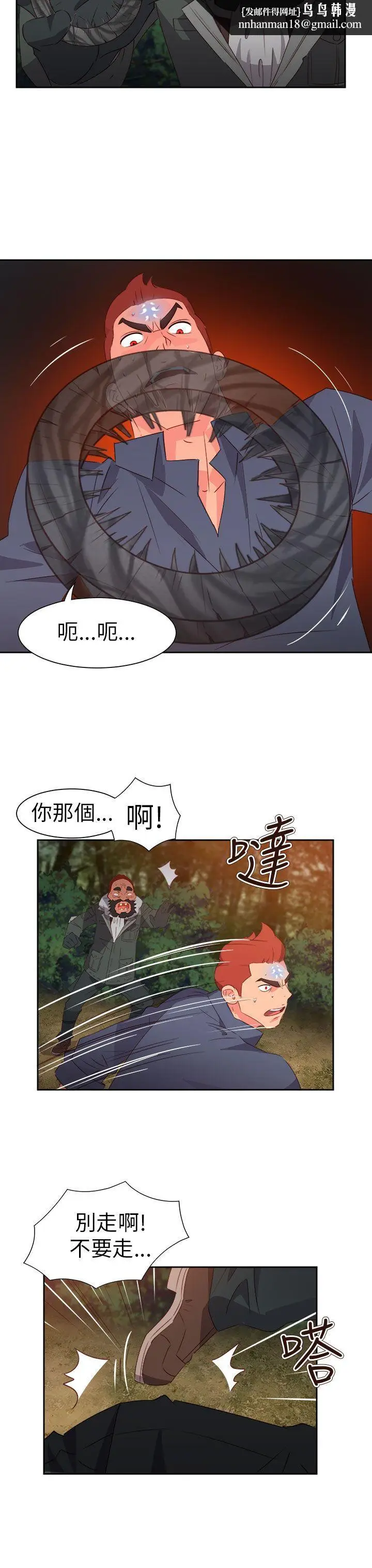 漫画《情欲灵药》第58话第11张图