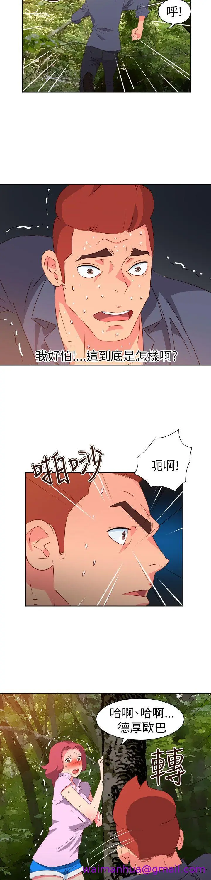 漫画《情欲灵药》第58话第13张图