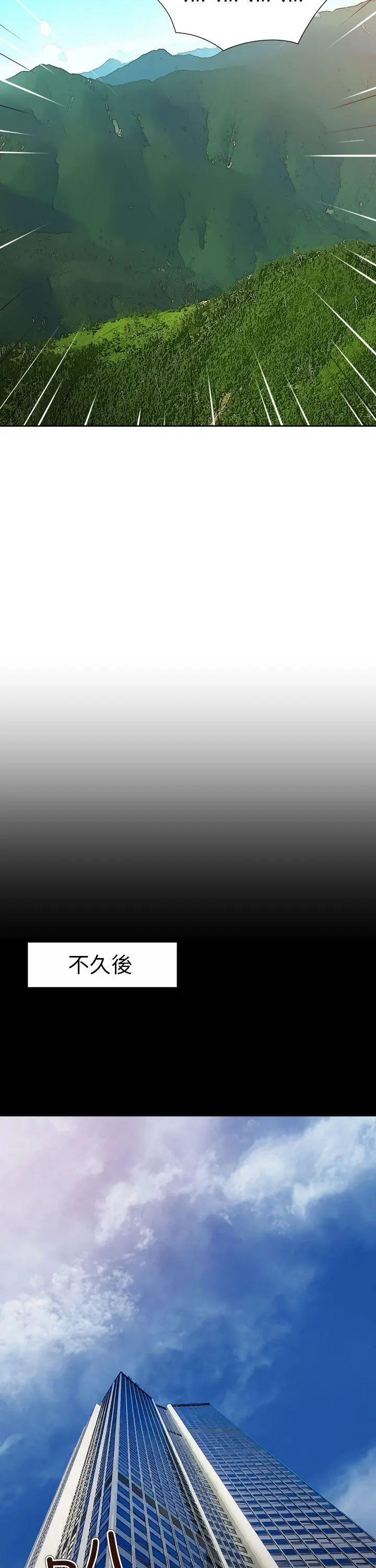 漫画《情欲灵药》第58话第15张图