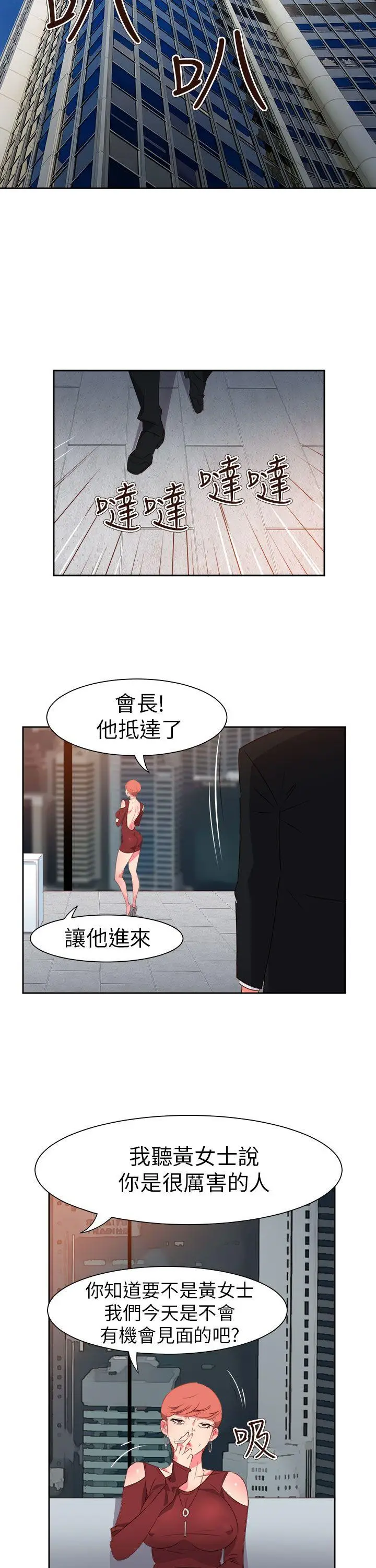 漫画《情欲灵药》第58话第16张图