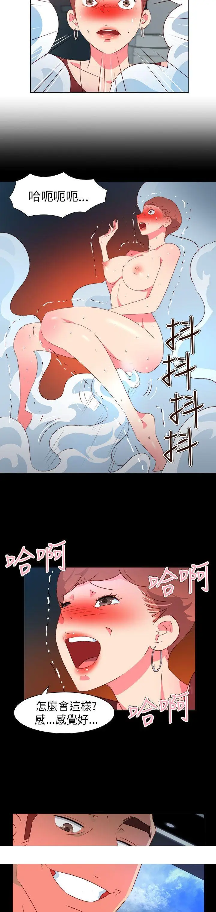 漫画《情欲灵药》第58话第20张图