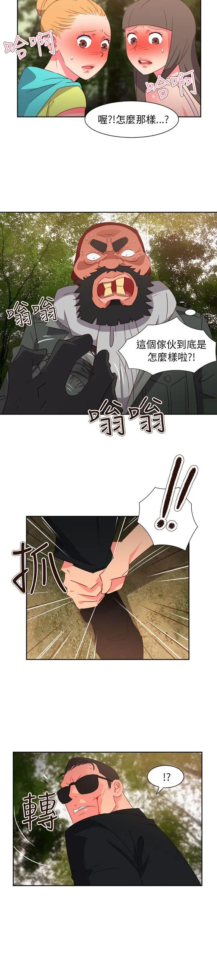 漫画《情欲灵药》第58话第6张图