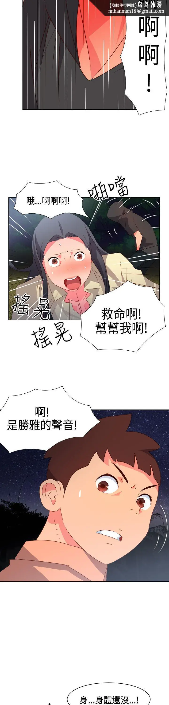 漫画《情欲灵药》第31话第12张图
