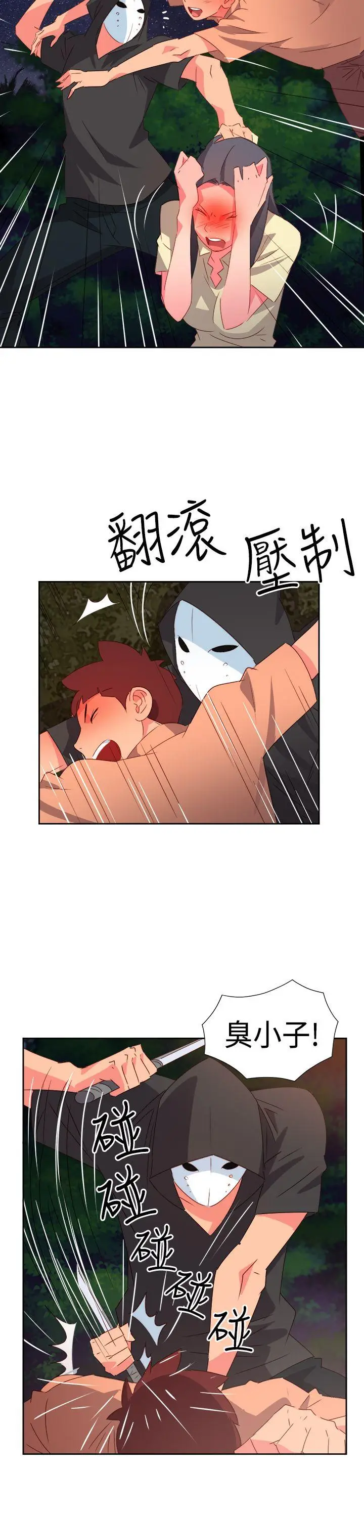 漫画《情欲灵药》第31话第14张图