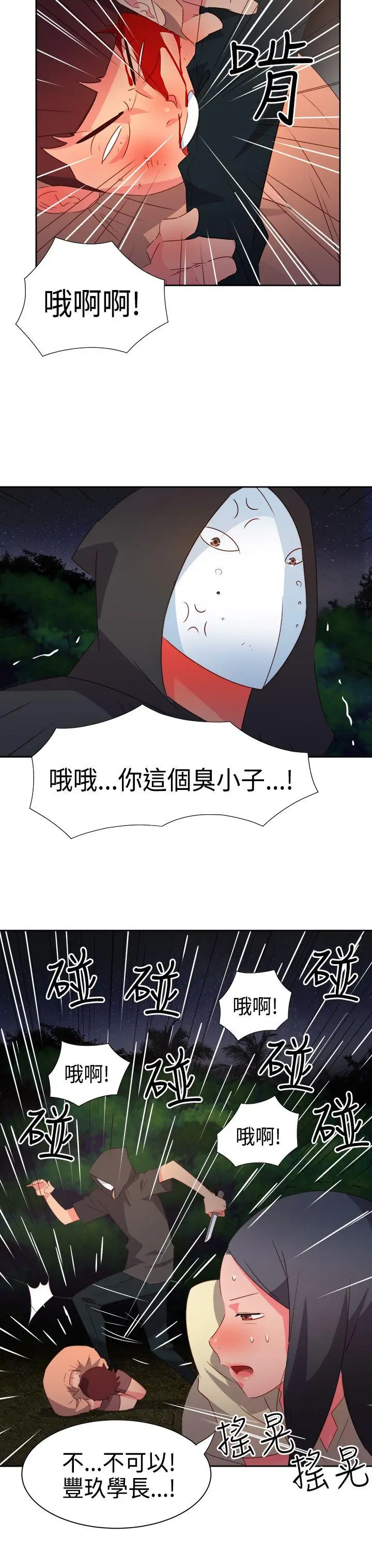 漫画《情欲灵药》第31话第18张图