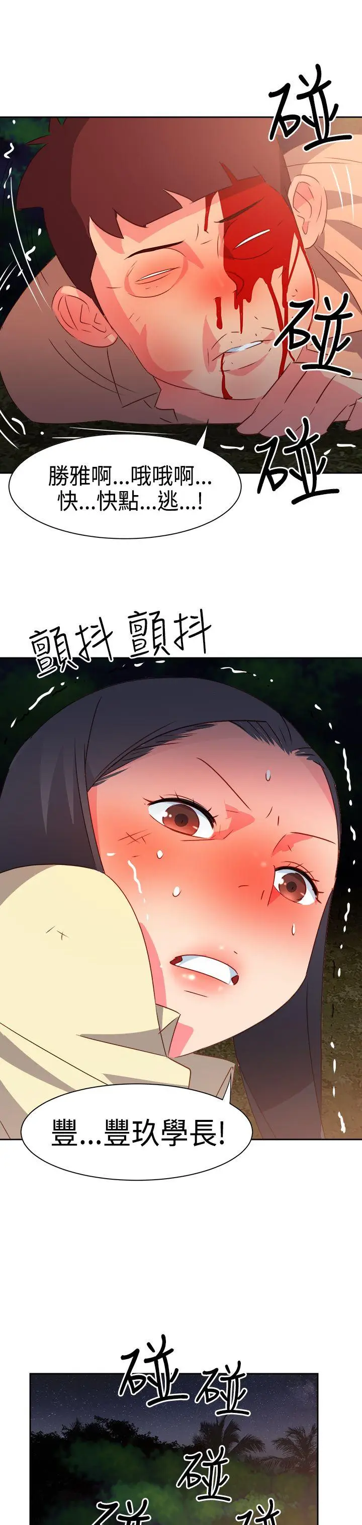 漫画《情欲灵药》第31话第19张图