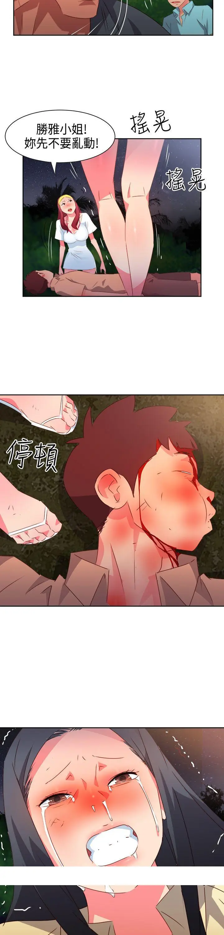 漫画《情欲灵药》第31话第22张图